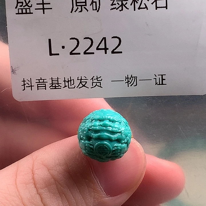 绿松石未镶嵌珠宝奇石12.7