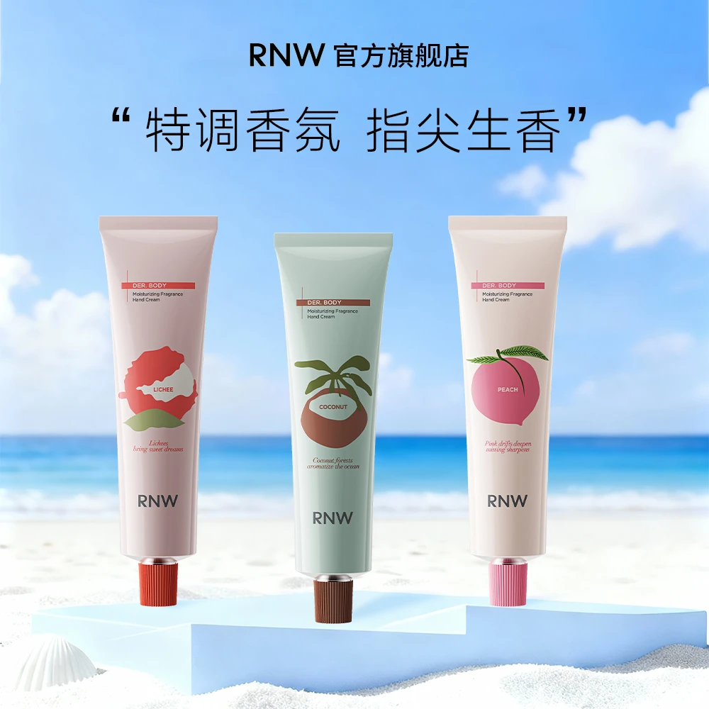 【植物香氛】RNW护手霜保湿抗皱滋润清爽不油腻秋冬官方正品旗舰店