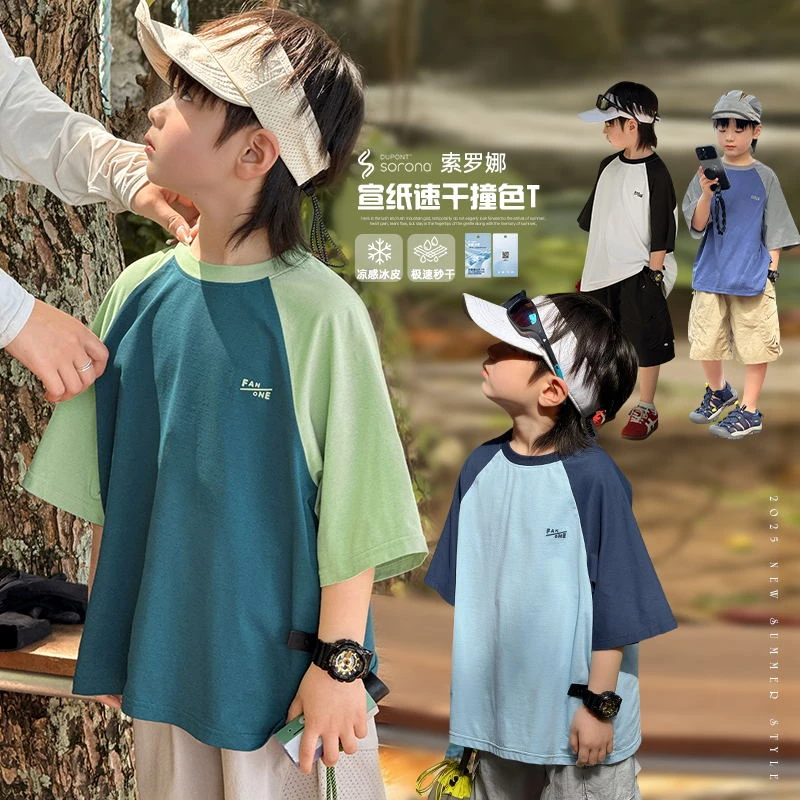 【年中大促】装男童索罗娜速干插肩袖儿童撞色短袖8181