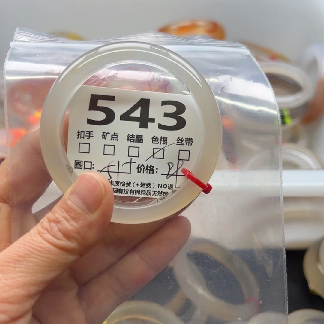 玛瑙/玉髓手镯未镶嵌543