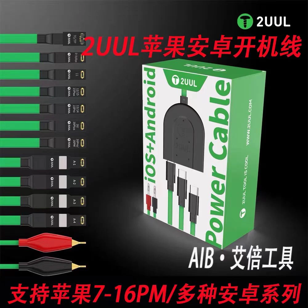 2UUL开机电源线适用苹果7-16PM安卓华为 VIVO OPPO手机维修开机线