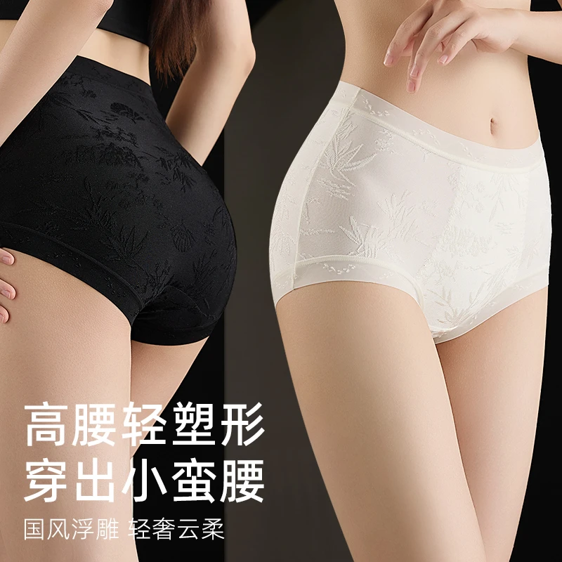 燕饰新中式浮雕绣花高腰加长桑蚕丝底裆全包臀三角女士内裤