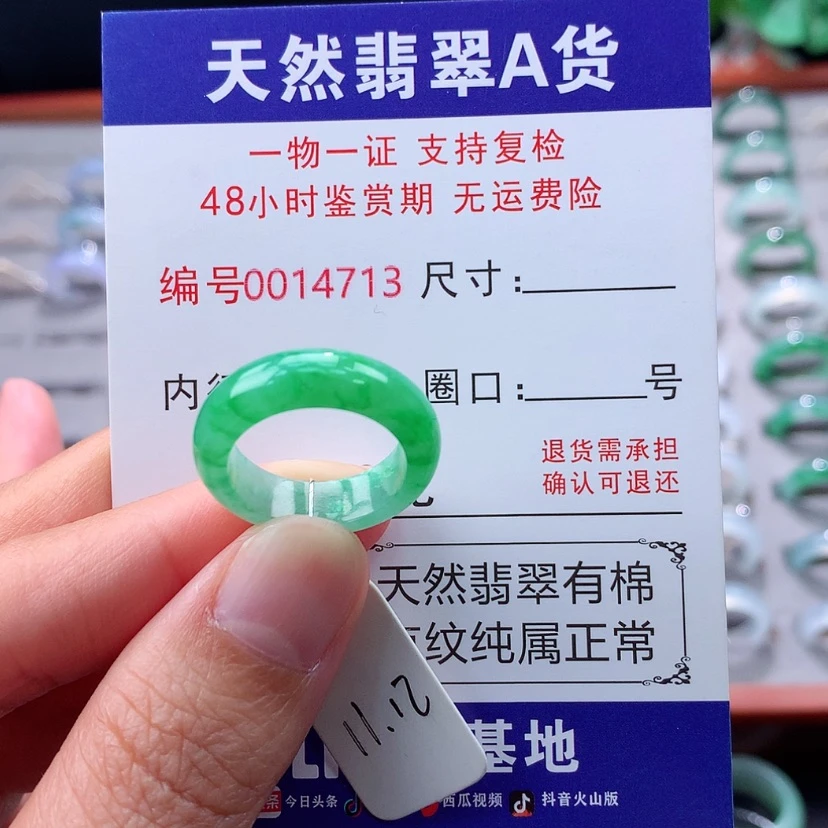 【闪购商品】未镶嵌戒指翡翠翡翠
