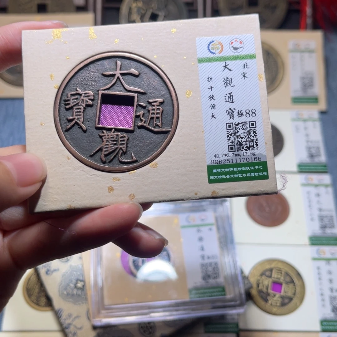 武***荣铜隆兴收藏佳佳0166