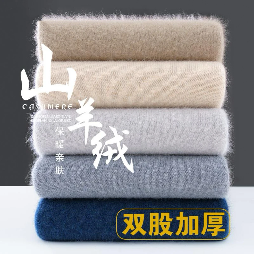 【重磅加厚羊毛衫】男士中老年羊绒羊毛衫保暖爸爸打底衫1-100