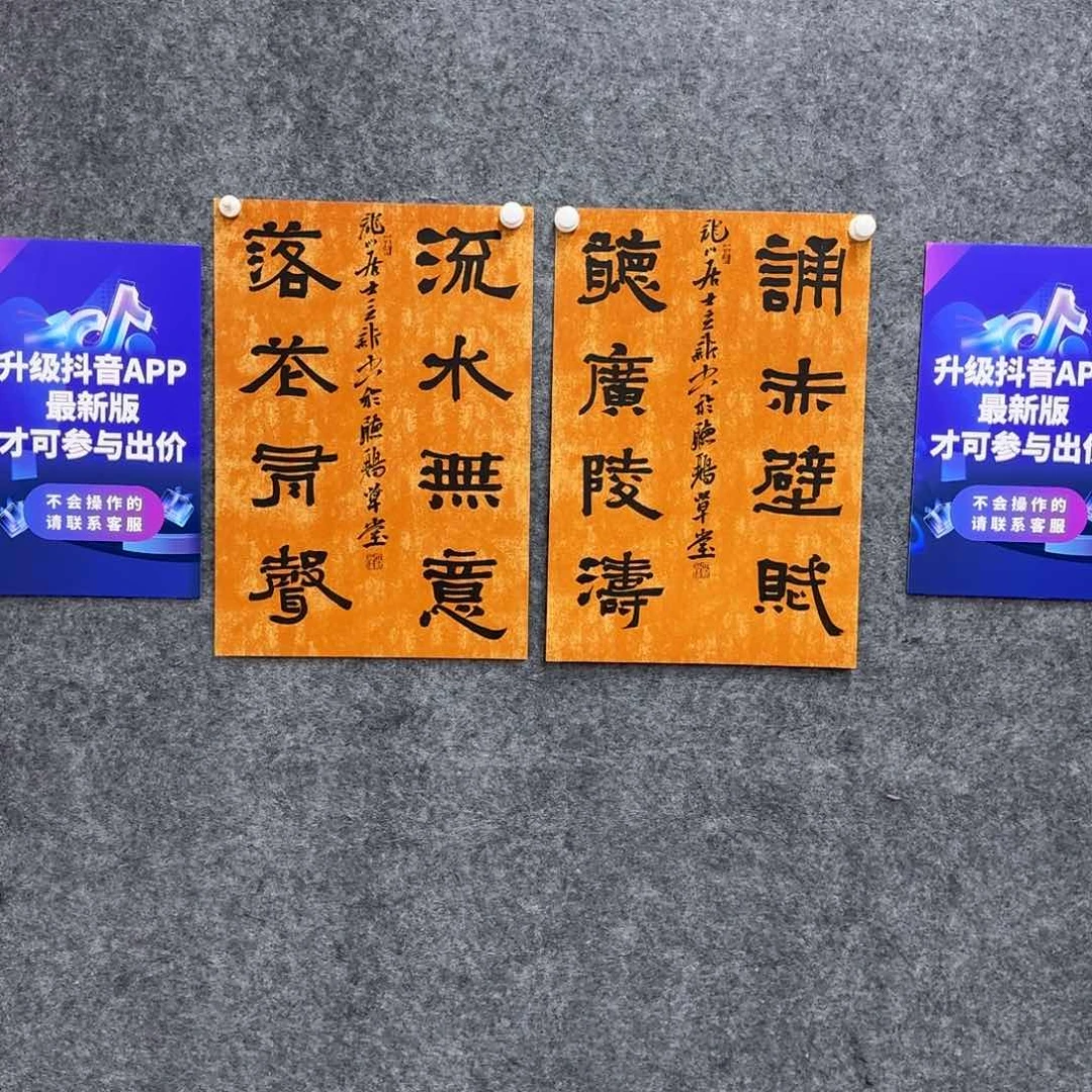 书法书法作品WLX老师