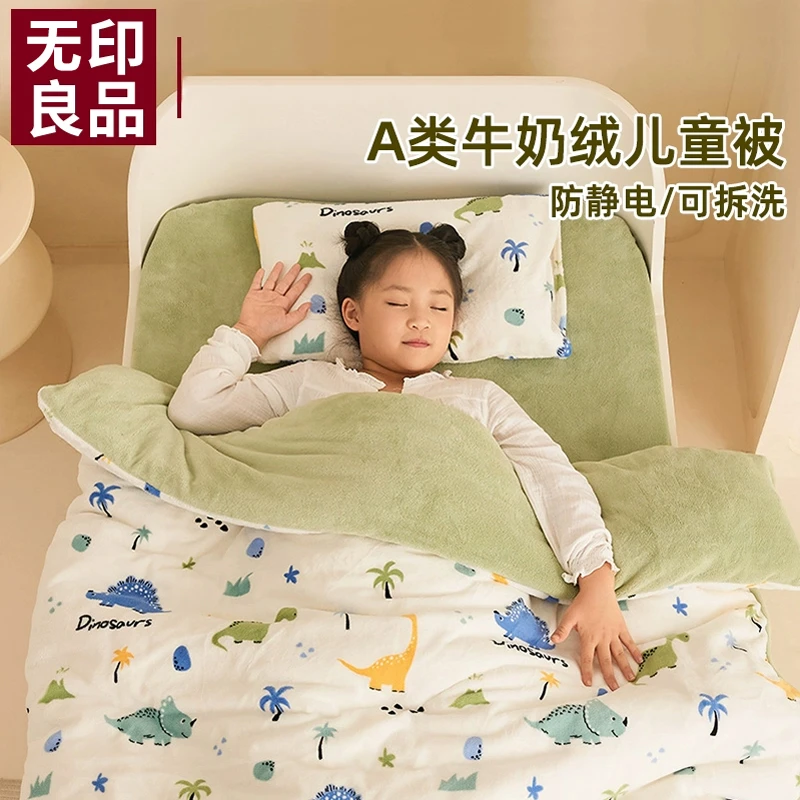 无印良品婴儿秋冬被子加厚牛奶绒儿童小被子宝宝A类幼儿园三件套