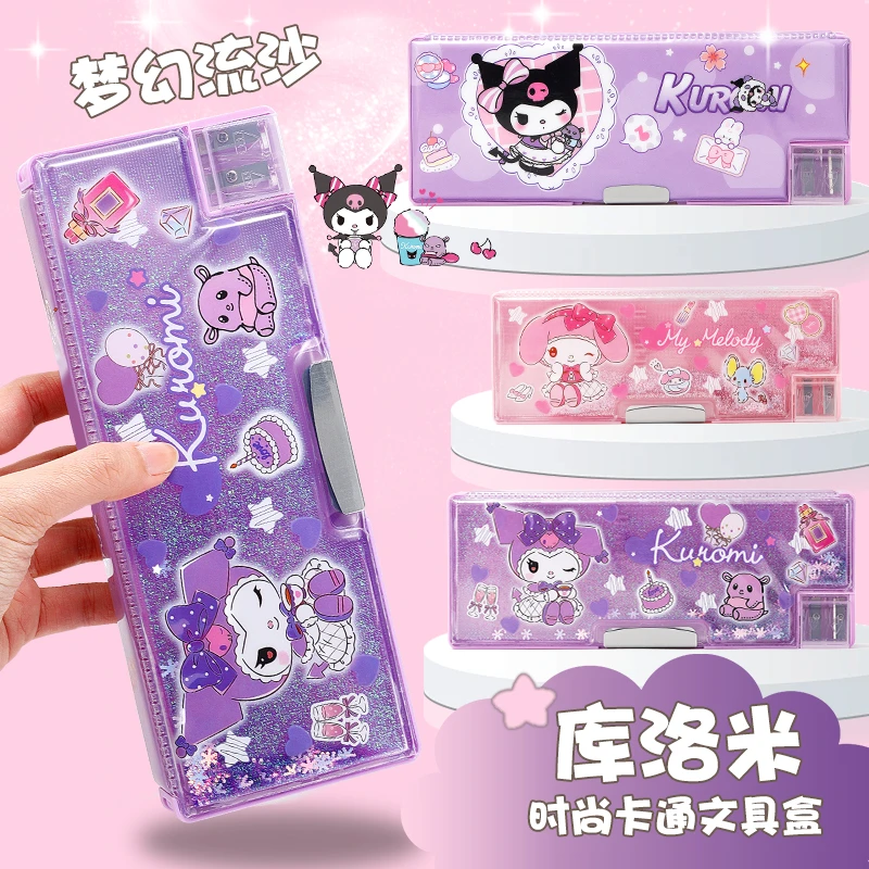 库洛米流沙文具盒女孩子可爱三丽鸥铅笔盒双层卷笔刀笔盒男小学生