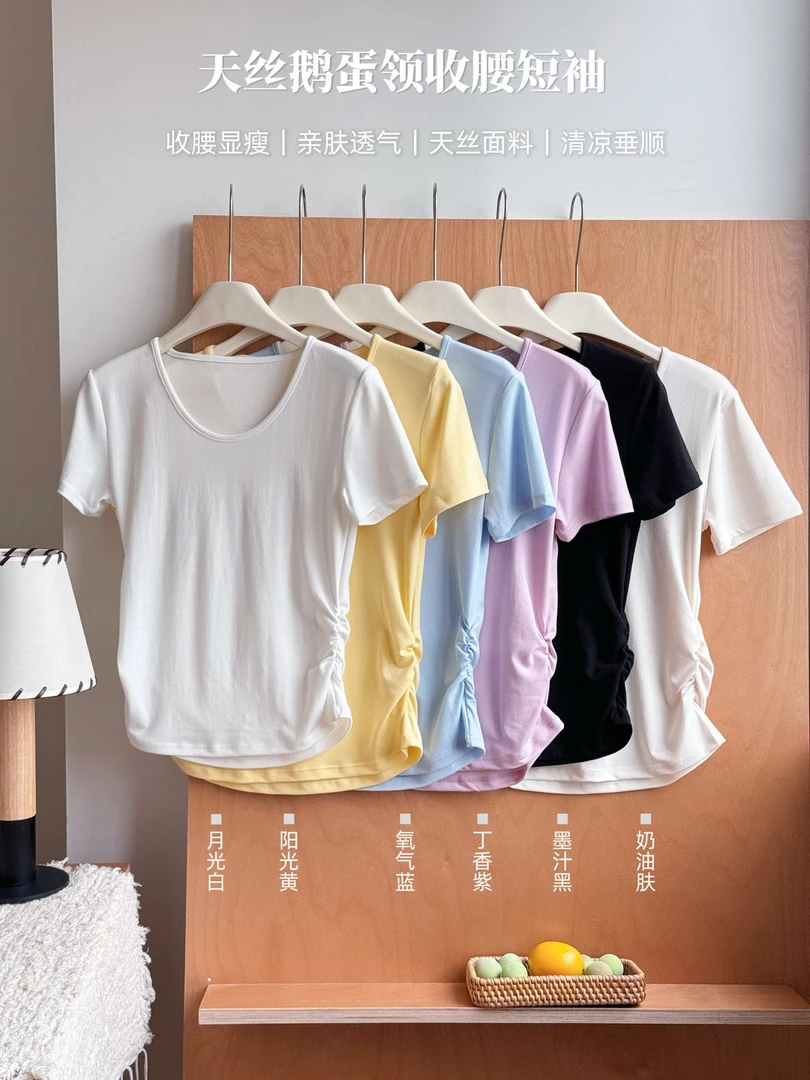 B收出腰线~莱赛尔凉感透气 显瘦收腰打褶短袖T恤 F455 女装 H6022