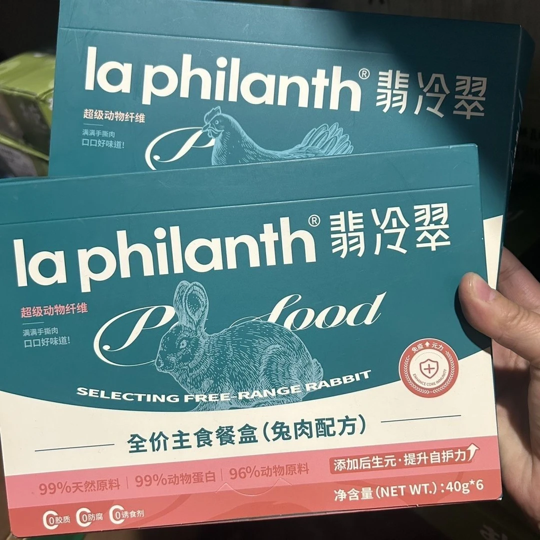 【猫皇补贴】翡冷翠餐盒随机口味