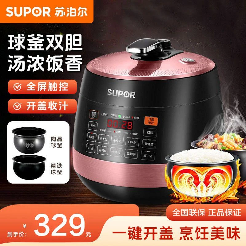 苏泊尔家用5升大容量电压力锅多功能电饭煲一体锅电饭锅压力锅