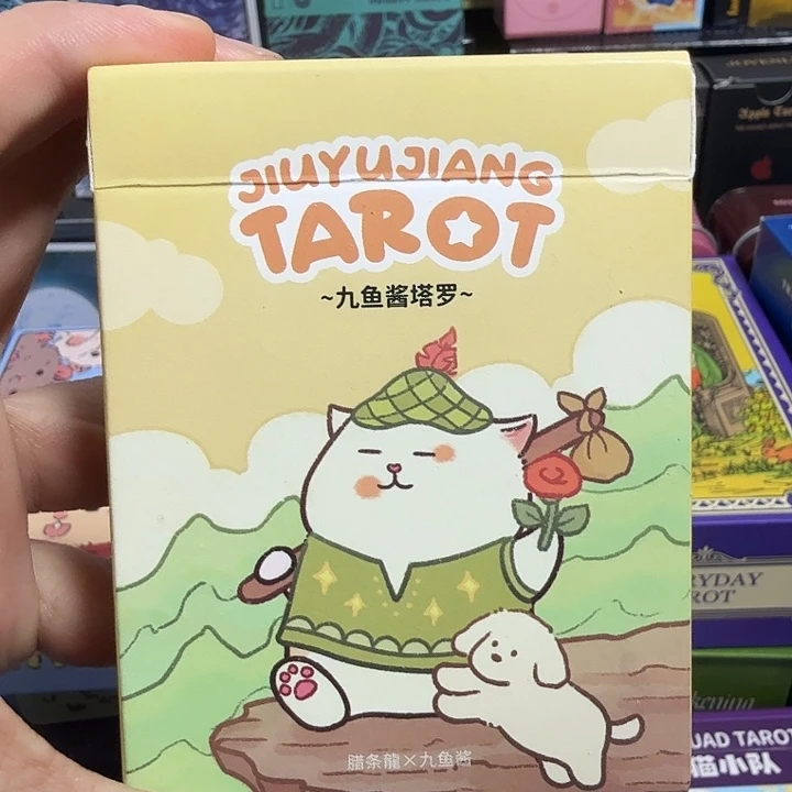 正版九鱼酱双面压纹黑芯纸