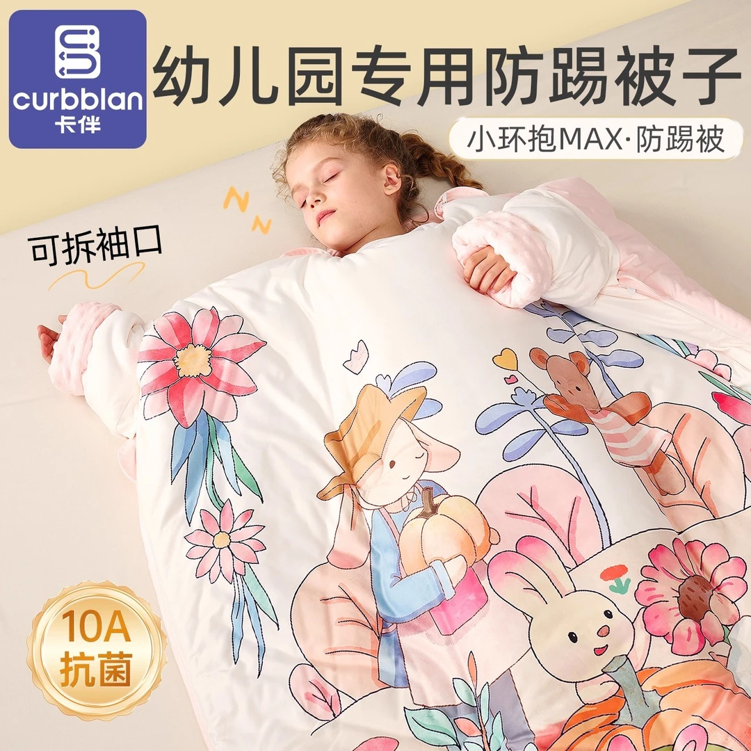 卡伴儿童宝宝防踢被中大童幼儿园婴幼儿护肚睡袋被子秋冬加厚神器