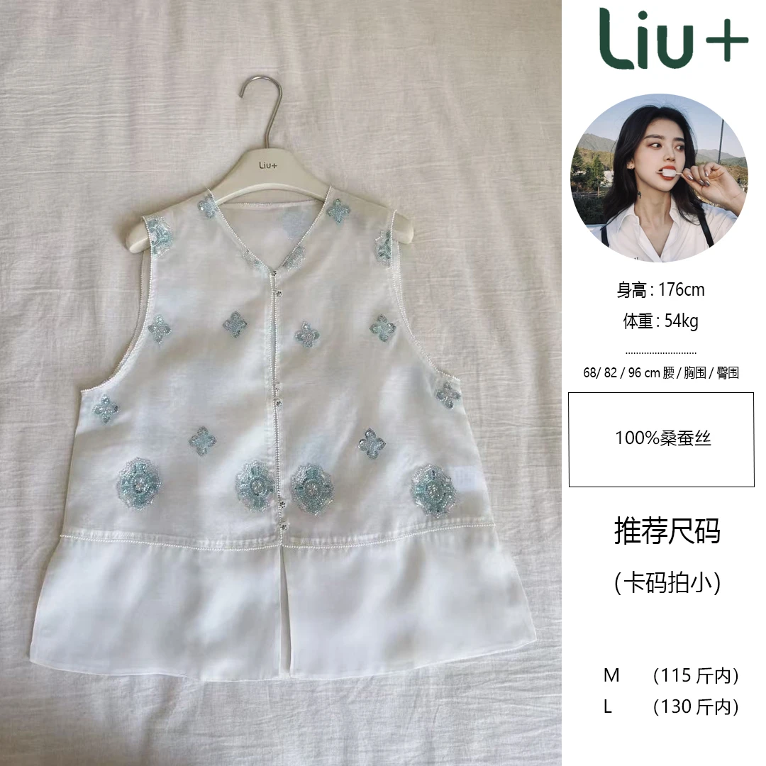 【LIUU】 新国风 白色桑蚕丝钉珠马甲背心