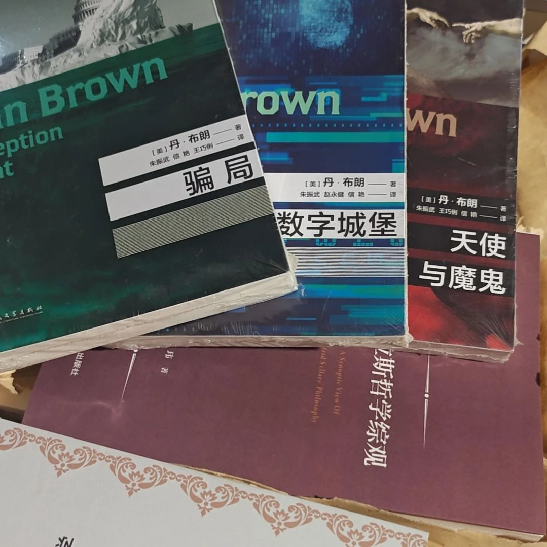 骗局➕天使与魔鬼➕数字城堡（丹布朗）