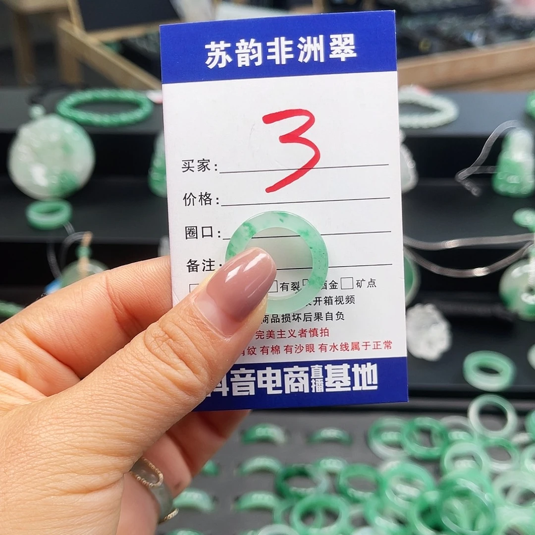 石英质玉（非洲翠）未镶嵌戒圈