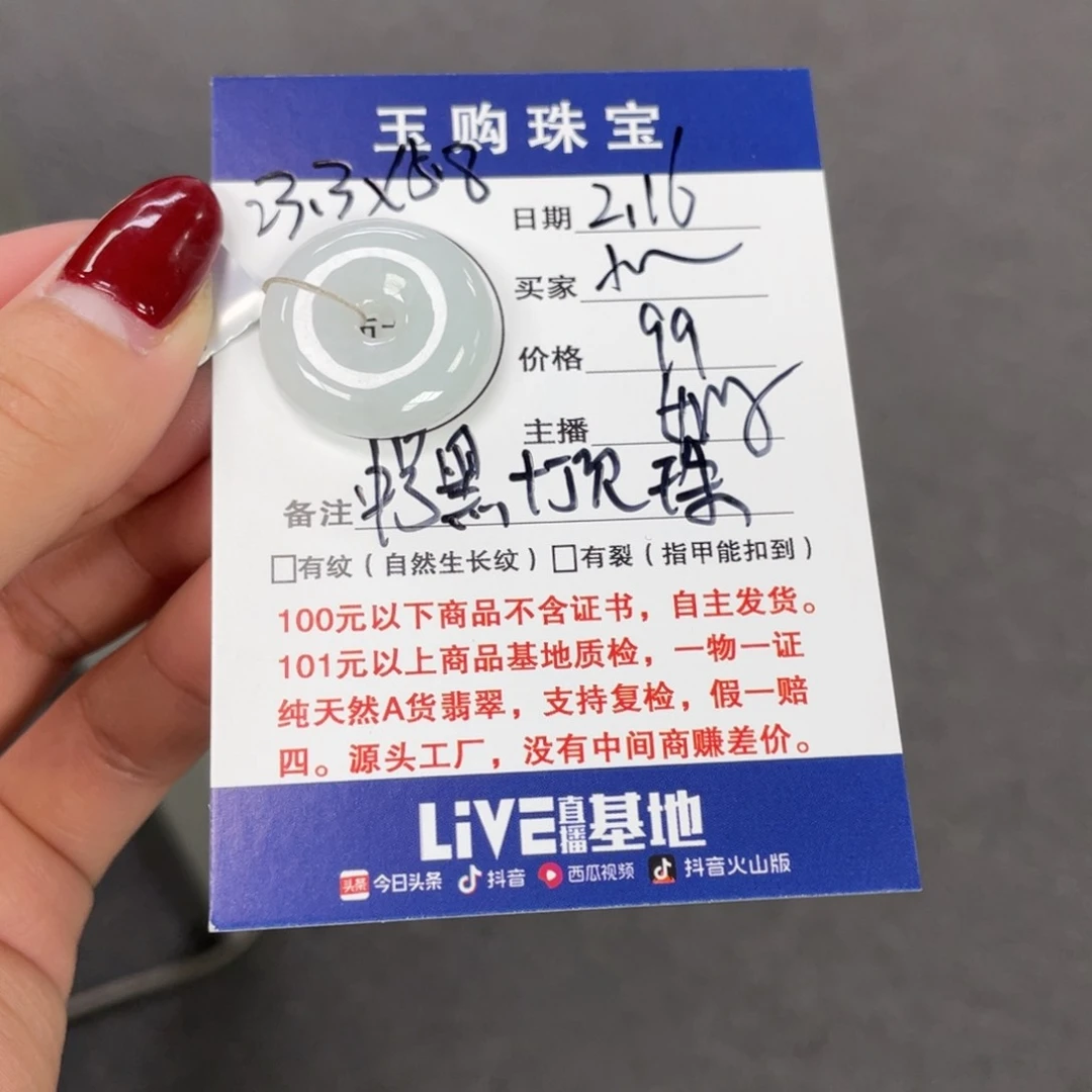 翡翠颈饰未镶嵌小**潇平安扣