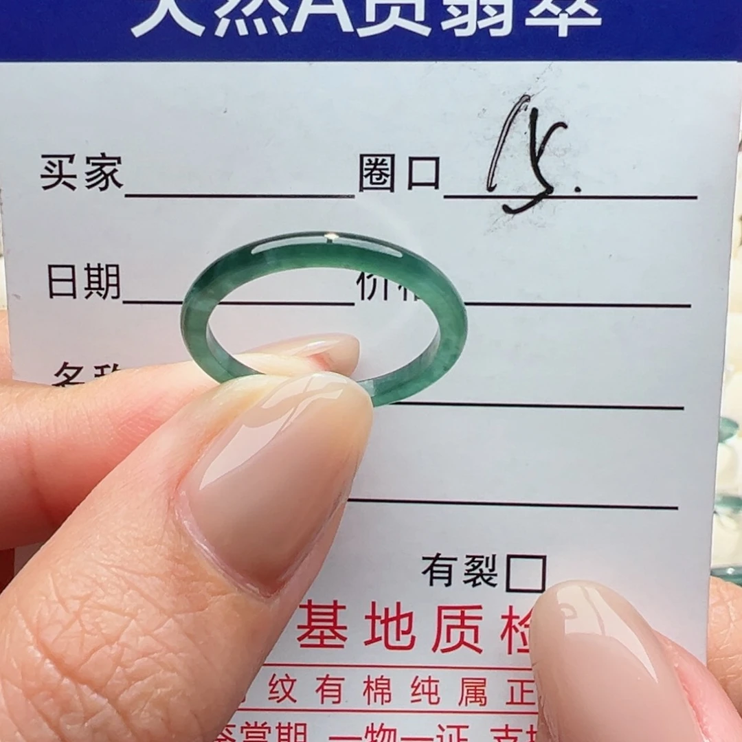未镶嵌戒指翡翠，