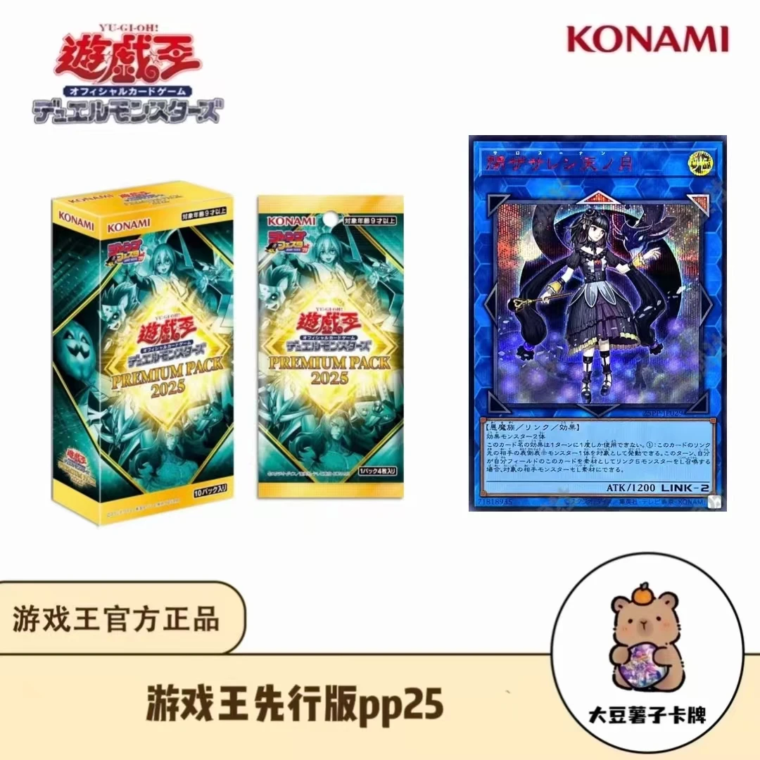 游戏王【拆盒】25pp 先行版