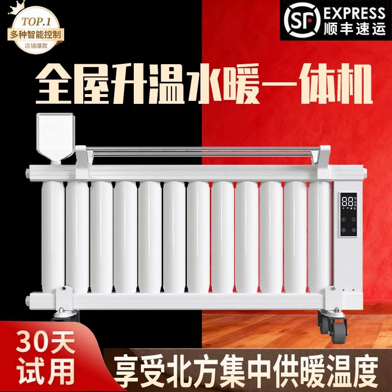 【智能15注】省电取暖器家用水暖加水电暖气节能省电暖气片智能全屋