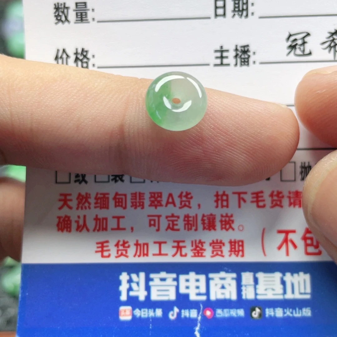 定制翡翠未镶嵌翡翠