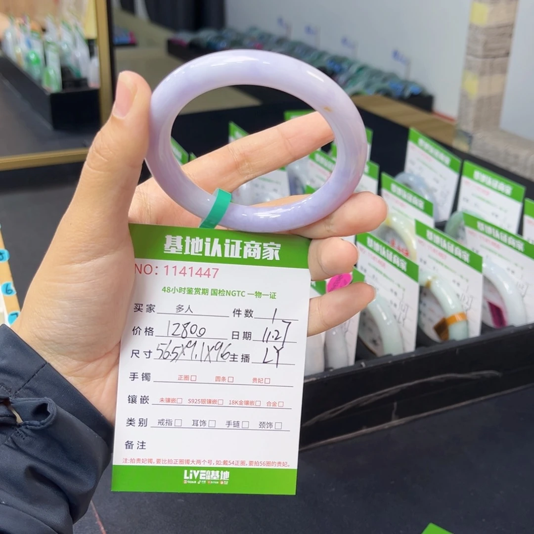 未镶嵌手镯翡翠手镯