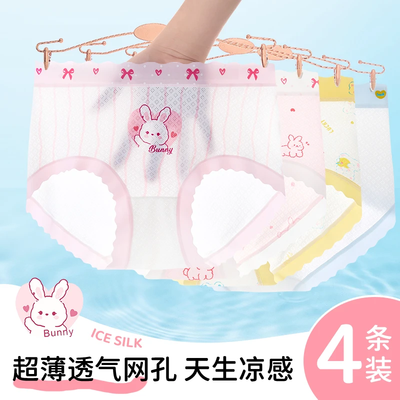 10A抗菌女童冰丝三角内裤夏季薄款桑蚕丝儿童中大童网眼透气