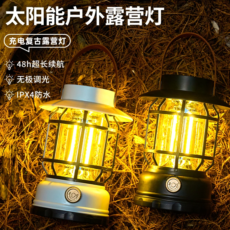 户外露营马灯超长续航新型太阳能照明灯野营氛围装饰灯充电手提灯