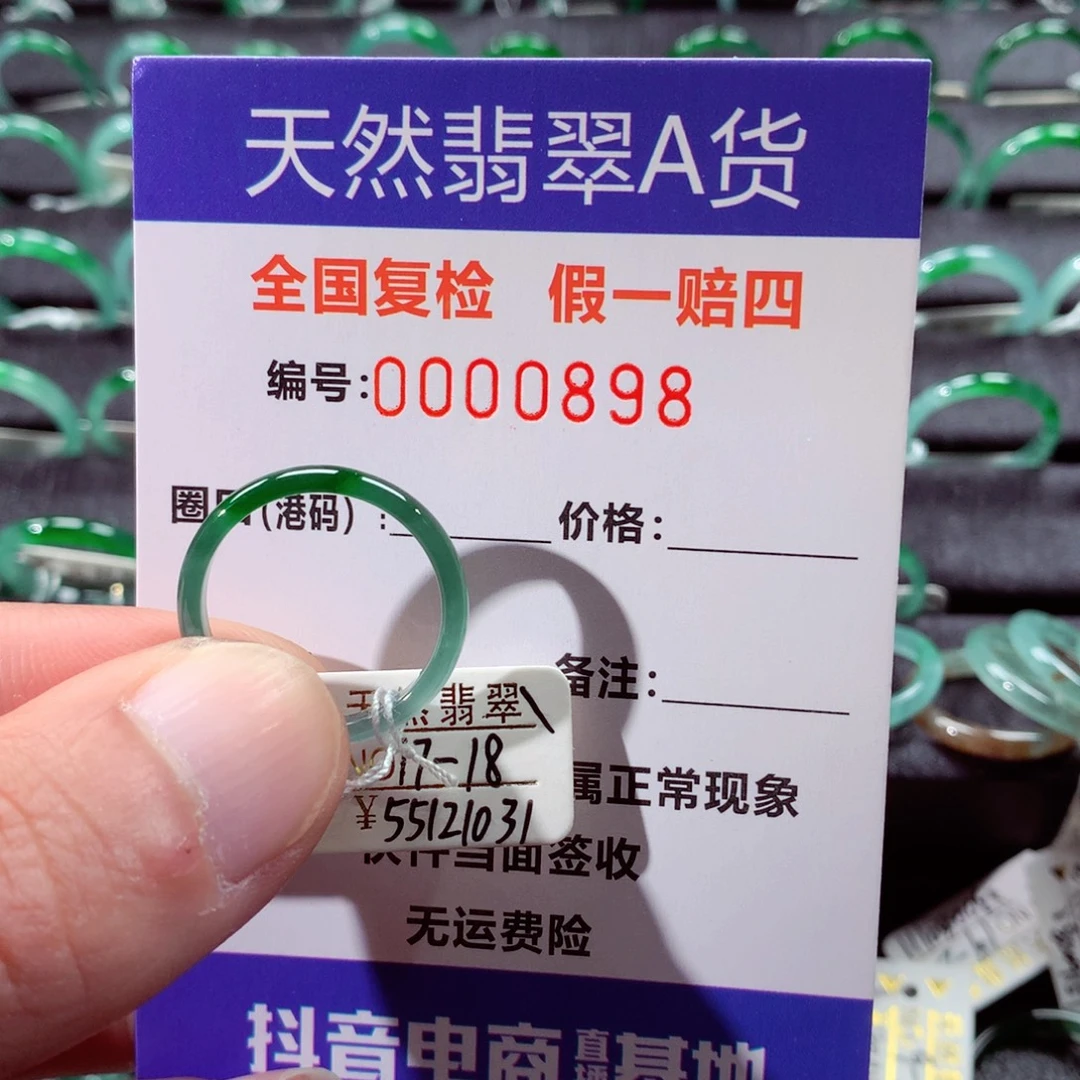 ****小翡翠未镶嵌戒指翡翠戒指