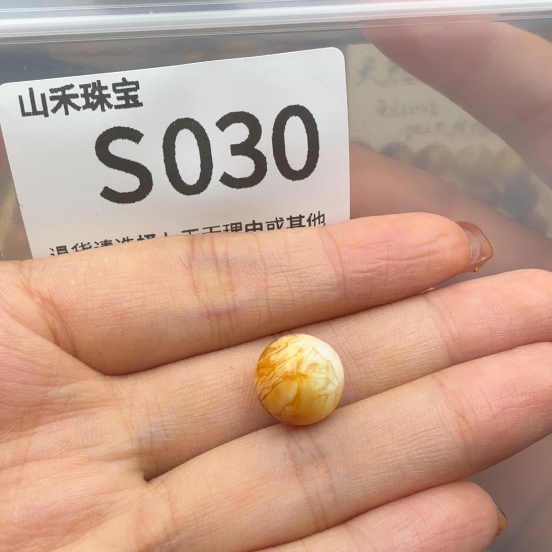 未镶嵌琥珀裸石笑*琥珀蜜蜡