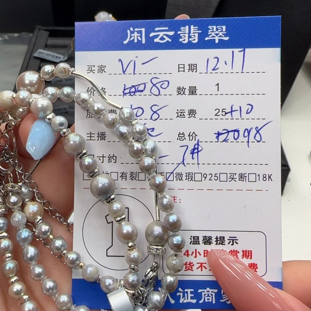 V***n未镶嵌颈饰海水珍珠