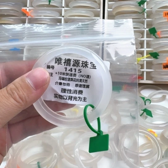 玛瑙/玉髓手镯未镶嵌韩*.55。  1415