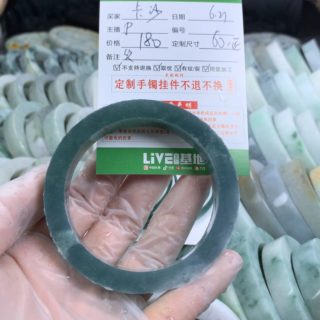 定制翡翠翡翠未镶嵌卡*默