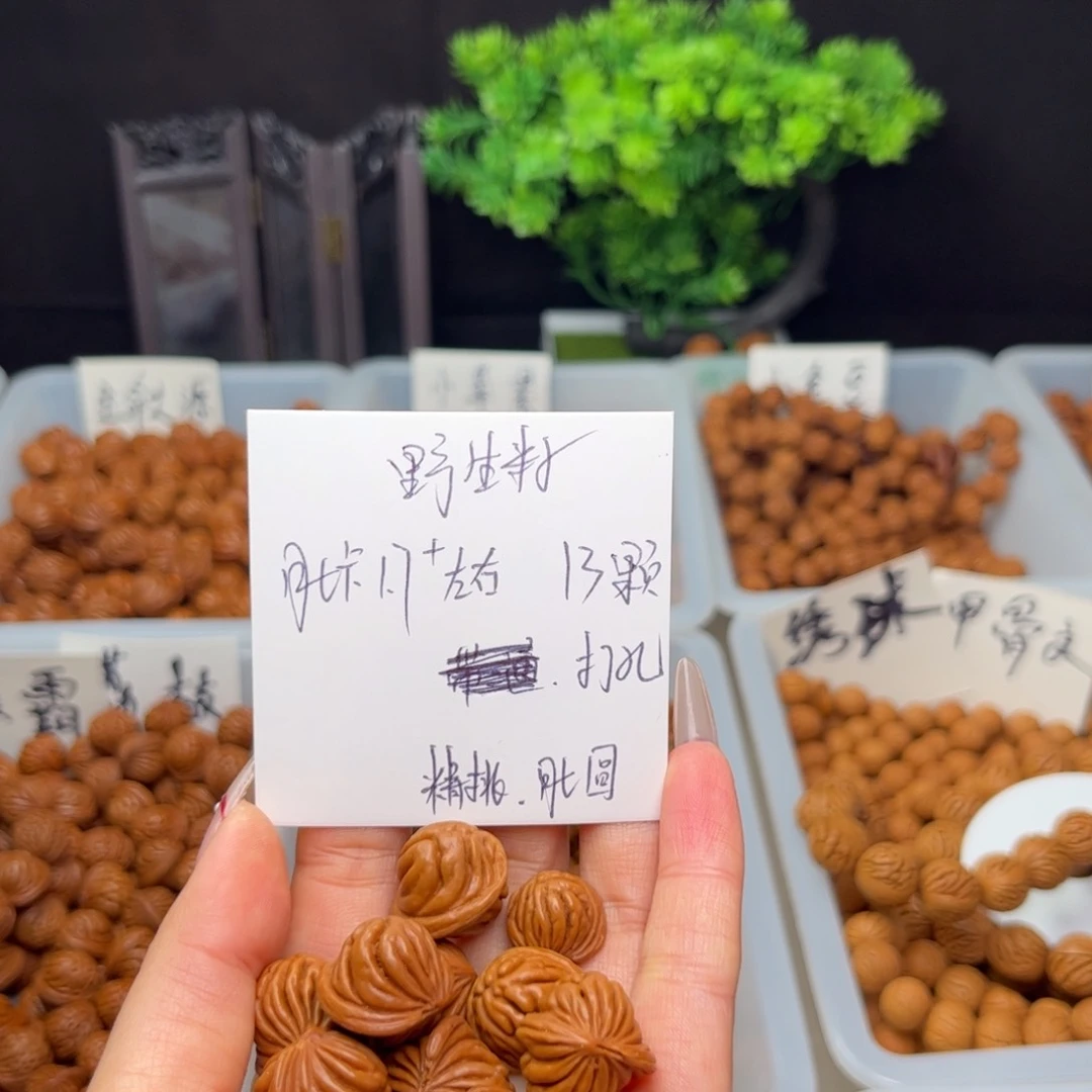 文玩核桃手串是***?1.7左右野生籽