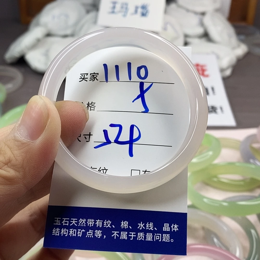手镯玛瑙/玉髓未镶嵌1110