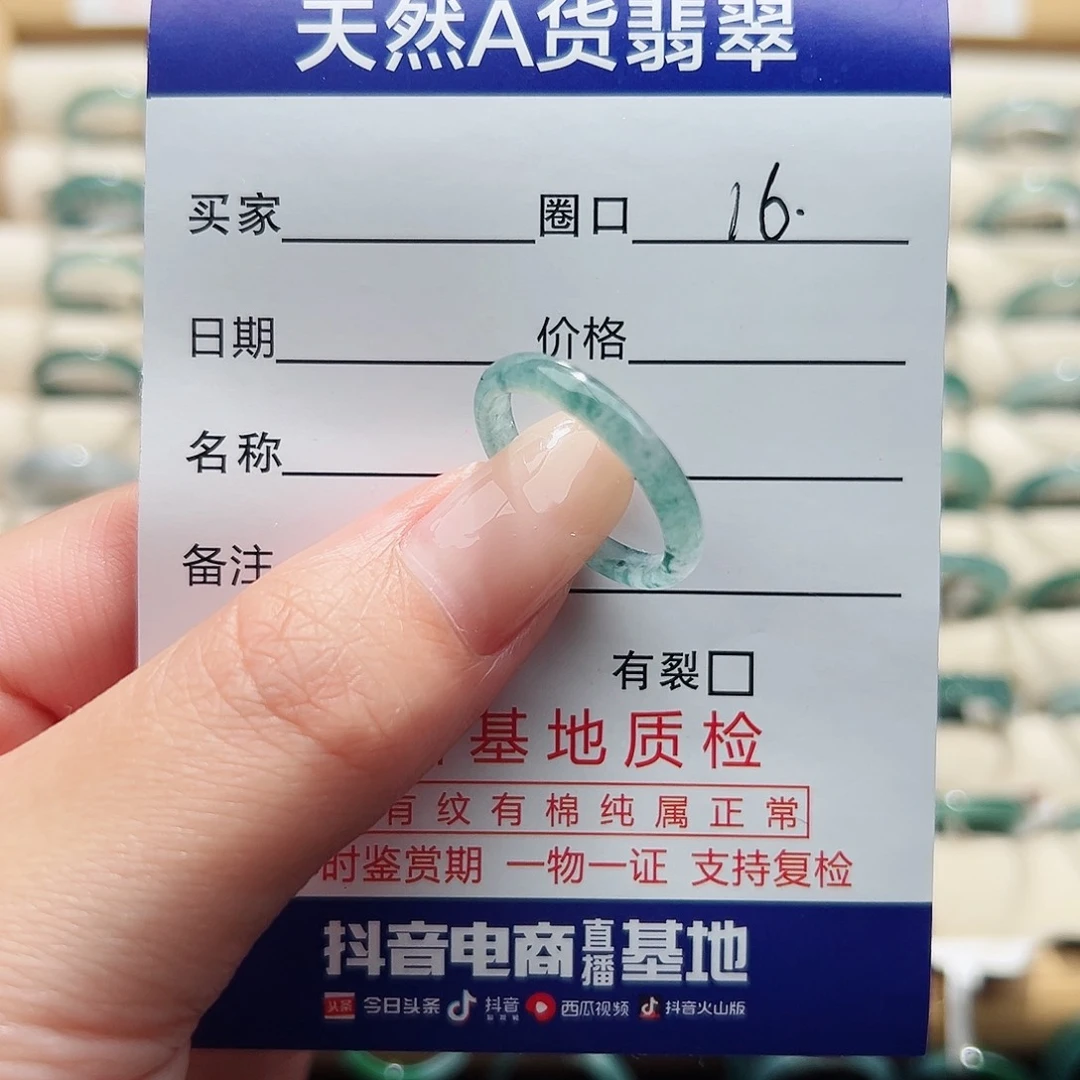 未镶嵌戒指翡翠天然