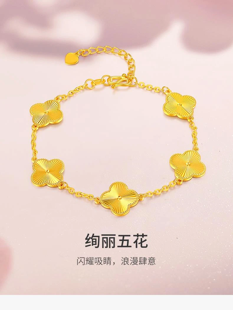 周财气 镀K四页草五花轻奢精致女款小手链条