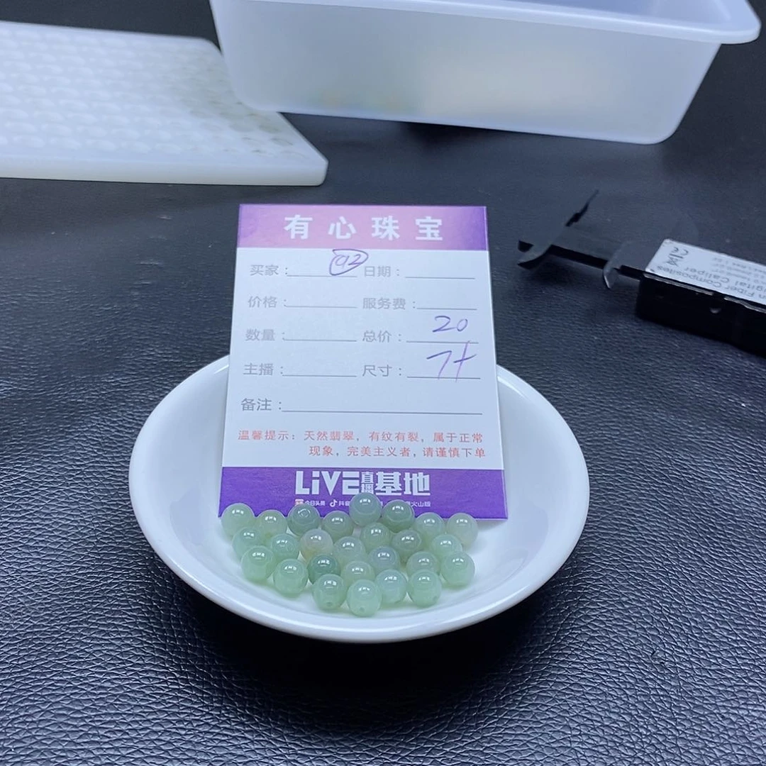 翡翠散珠翡翠翡翠