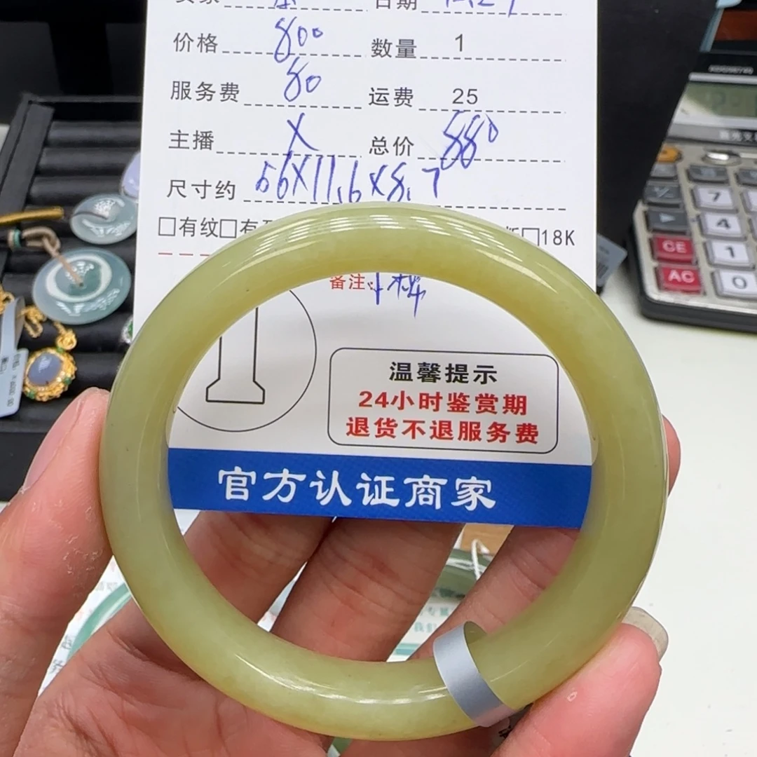 笨****和田玉未镶嵌手镯