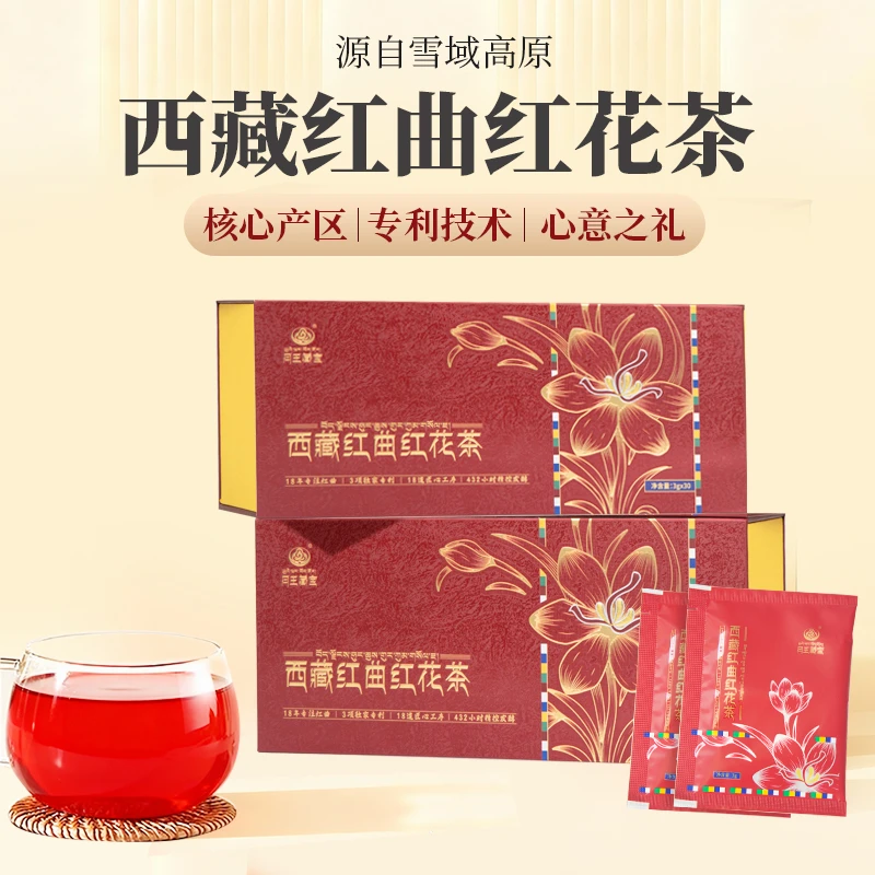 月王藏宝西藏红曲+红花养生茶-[直播专享]