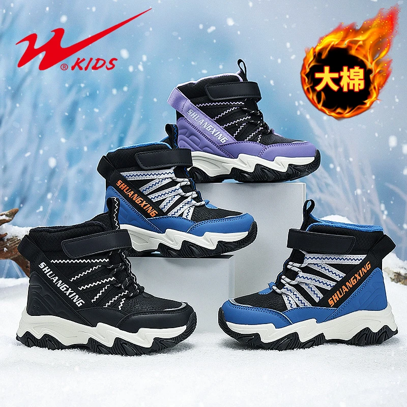 【雪辰甄选】双星童鞋男女童雪地靴保暖加绒加厚大棉鞋90126