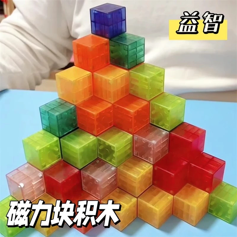 2cm幼儿磁力积木儿童数学早教启蒙益智磁吸数感几何方块教具