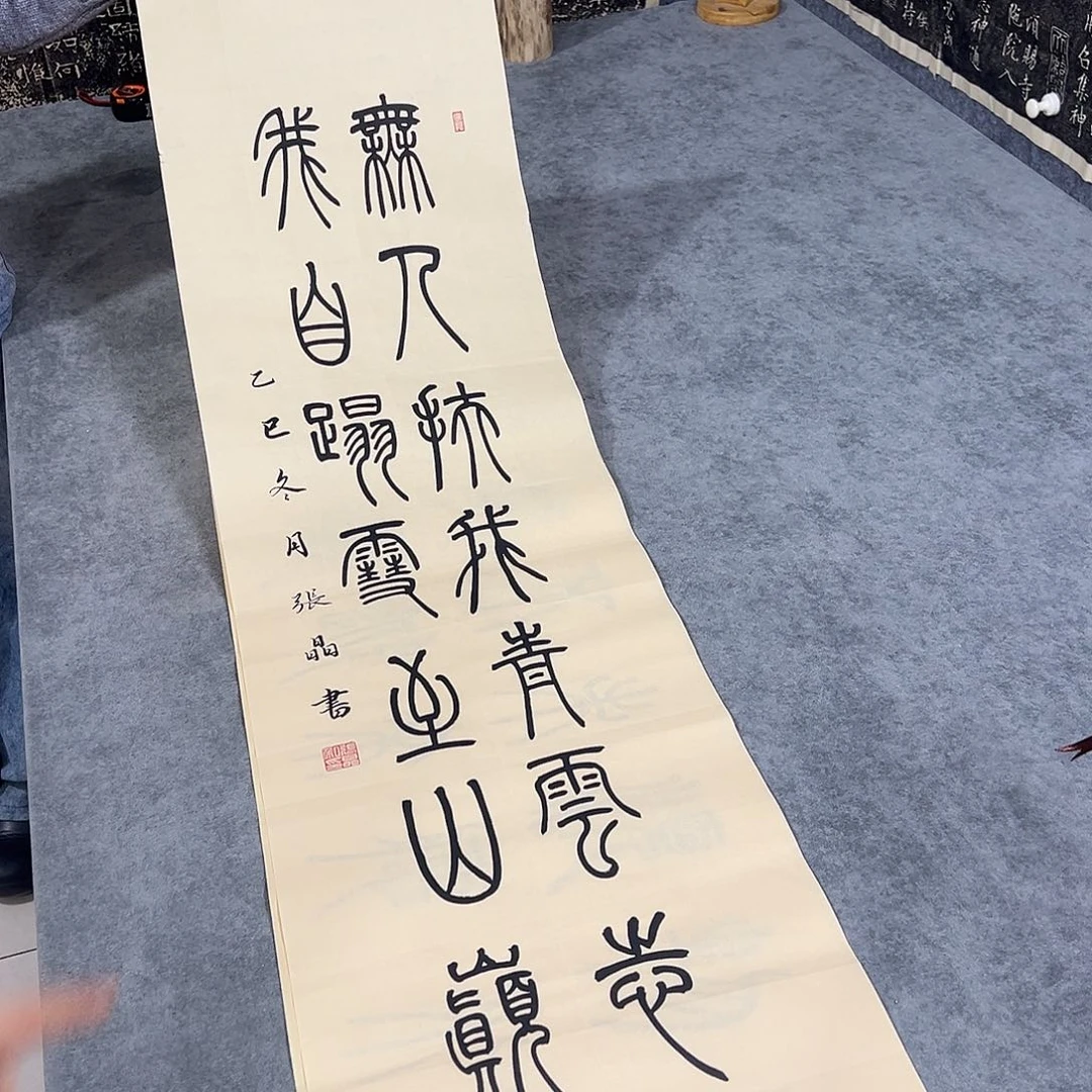 书法书法作品纯手写的