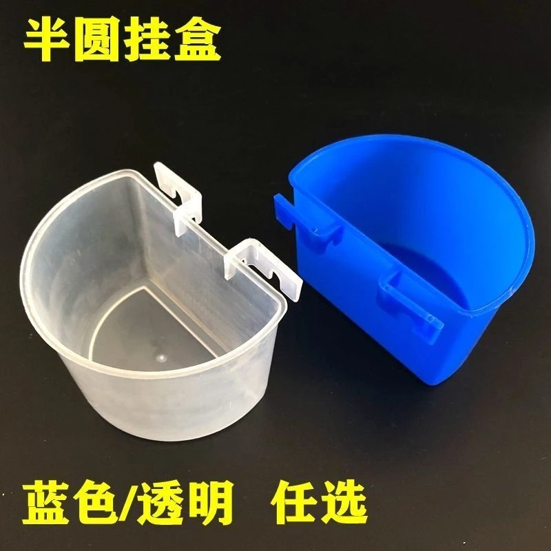 鸽子专用食盒 赛鸽信鸽食料盒 挂盒 半圆挂盒 蓝白两色可选