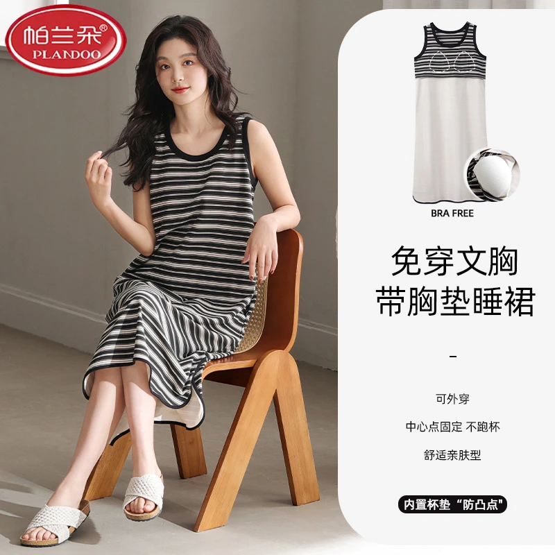 帕兰朵无袖睡裙夏季女款带胸垫一体吊带背心夏款条纹睡衣女款2025
