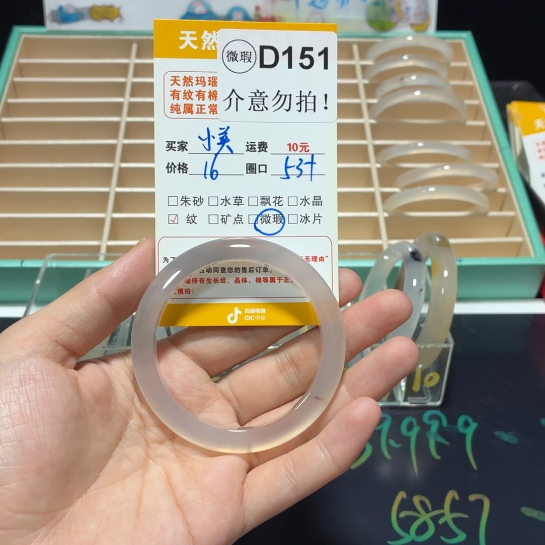 苍***菜玛瑙/玉髓手镯未镶嵌d151