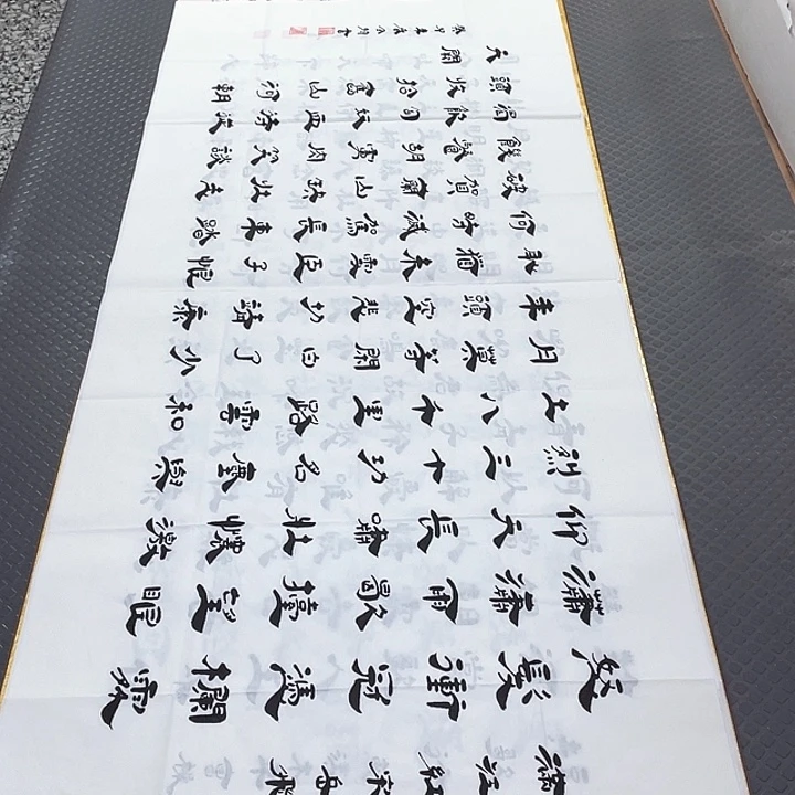 书法李全明老师打包10幅