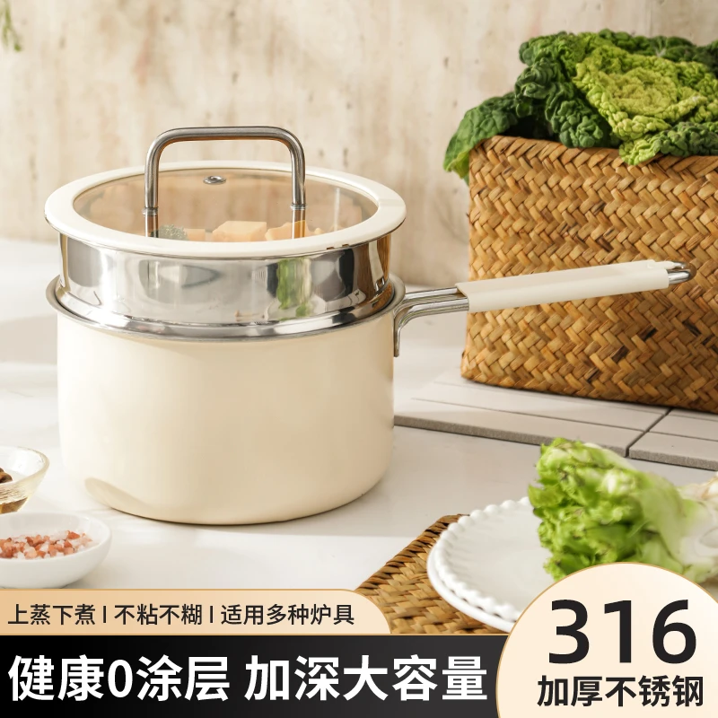316L不锈钢奶蒸锅辅食陶瓷小锅婴儿宝宝蒸煮一体无涂层汤锅蒸煮面
