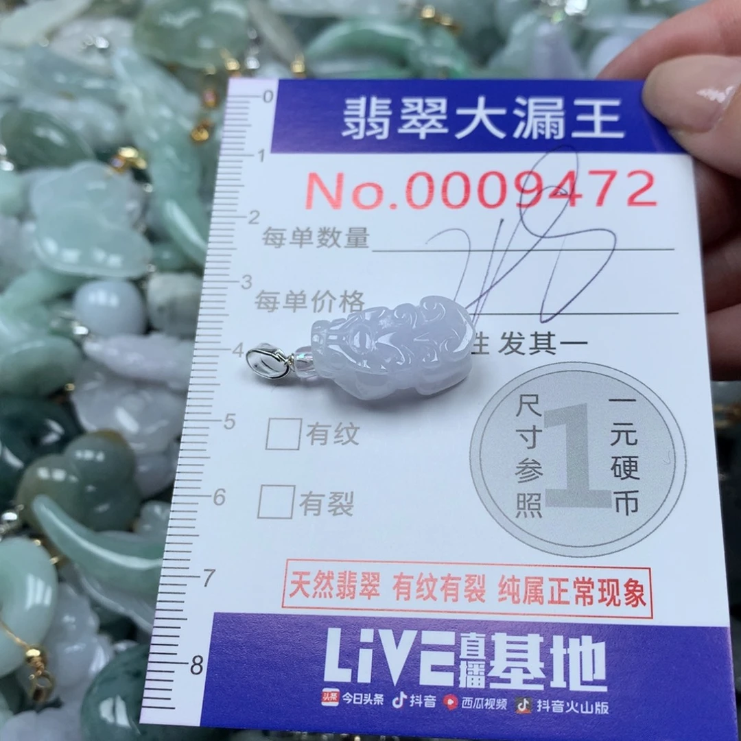 翡翠未镶嵌吊坠(不含链)