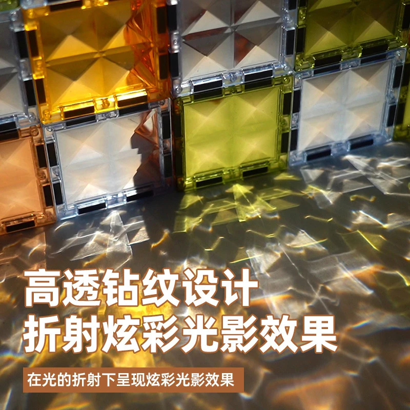 帝格4D钻面彩窗磁力片彩窗磁力积木套装益智玩具